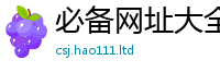 2025最新免费资料大全同2025新澳门2025免费原料